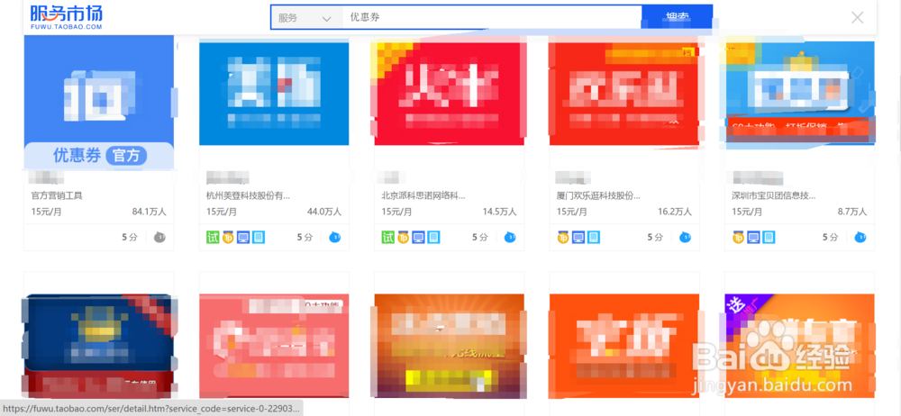 淘宝c店怎么建优惠券