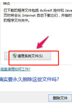 Win8Win10怎么删除旧系统备份文件Windows.old？