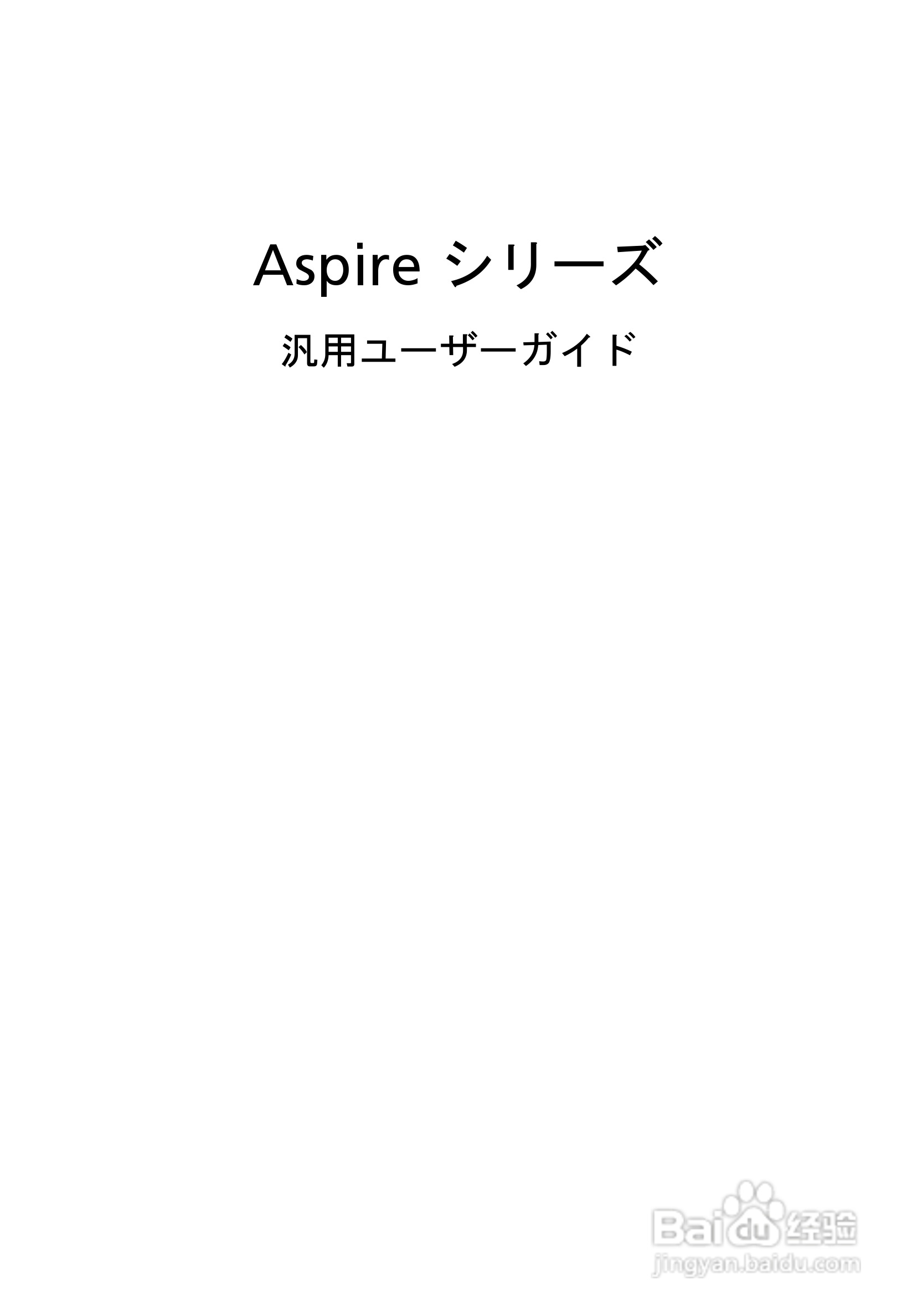 ACER宏基Aspire 5830G笔记本说明书:[192]