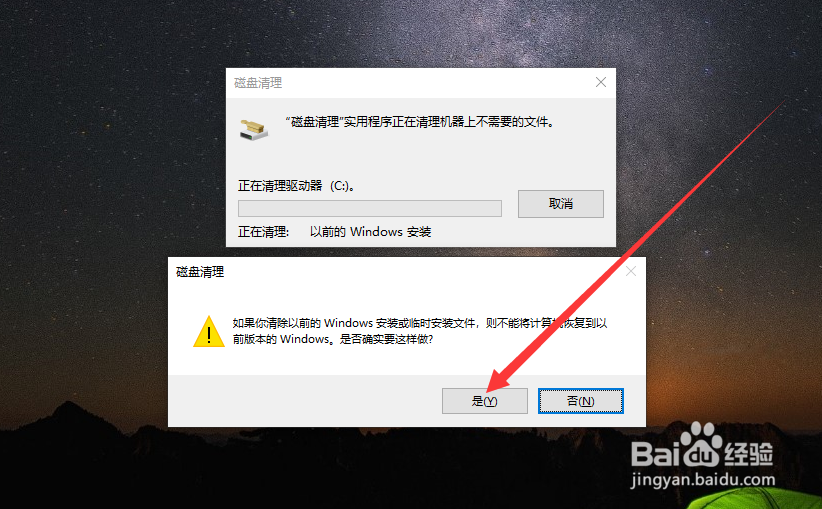 Win10系统中的Windows.old文件夹如何清理？