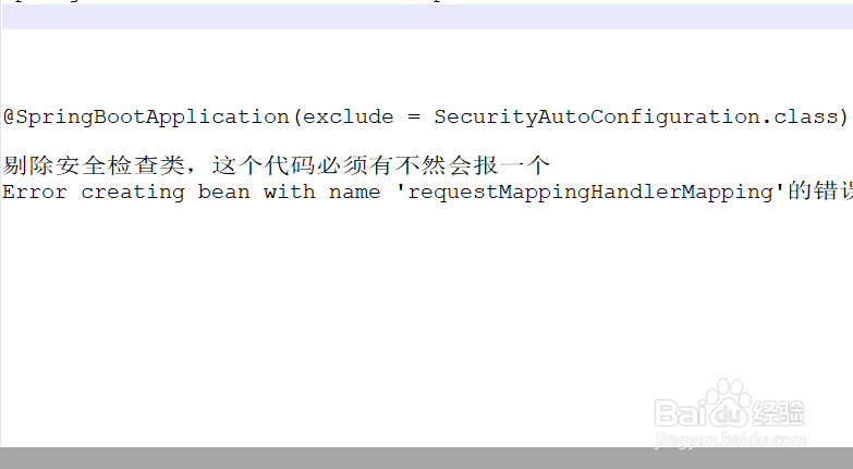 SpringBoot如何与activiti结合
