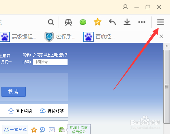 怎样如何保存整个网页的截图