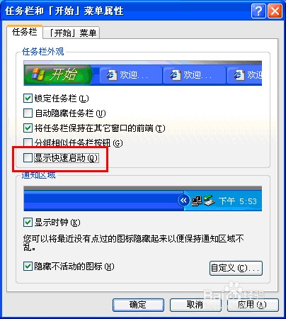 Windows XP显示桌面不见了怎么办
