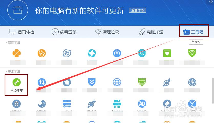 电脑连接不上wifi了该怎么办?
