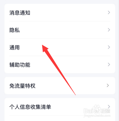 手机qq怎么清理聊天文件