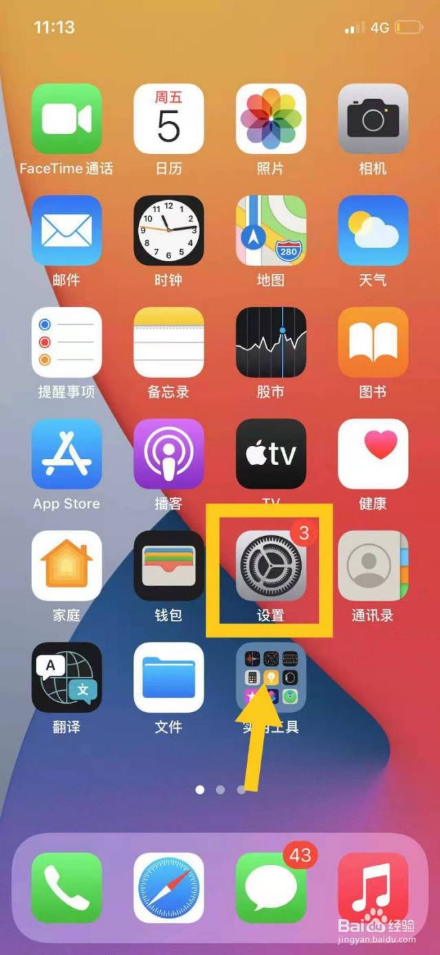 苹果备忘录怎么恢复-百度经验