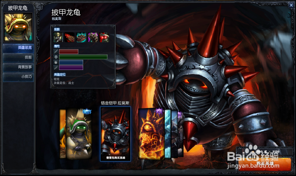 英雄联盟披甲龙龟怎么玩