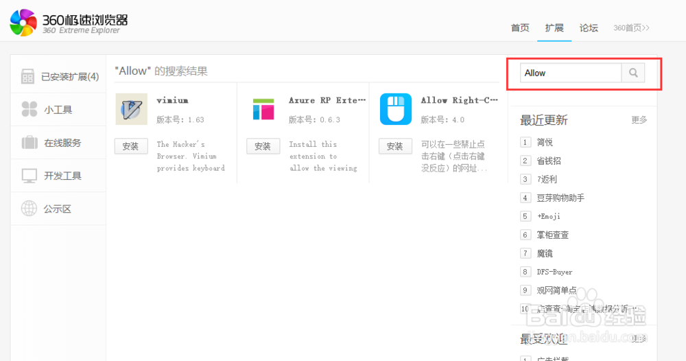 网站网页内容禁止禁用鼠标右键复制怎样办