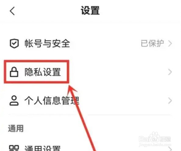 快手app的“戳一下”功能在哪开启