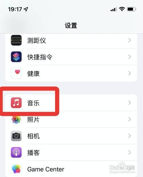 iphone怎么设置禁止使用蜂窝网络下载音乐