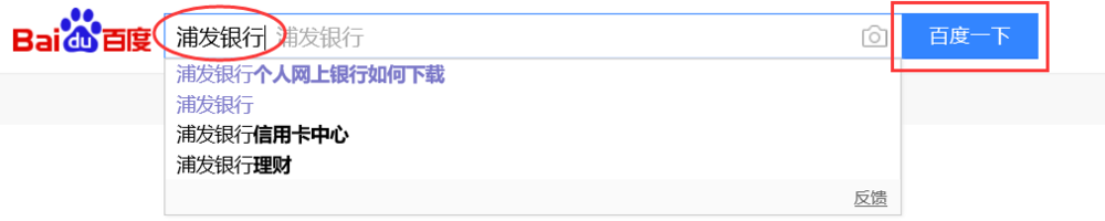 浦发银行个人网上银行如何下载