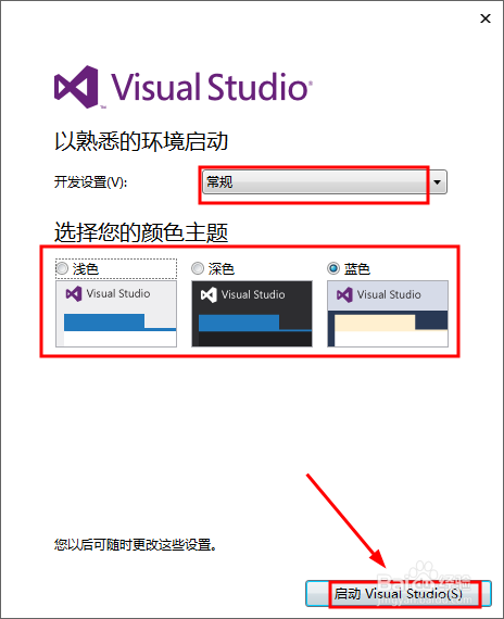 Visual Studio 2013安装详解