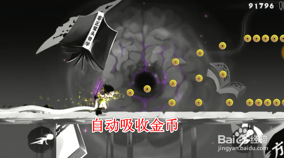 忍者必须死3脑洞考场关卡通关方法