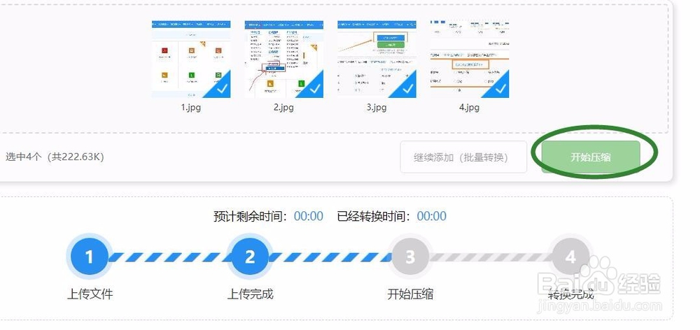 图片怎么压缩,在线压缩图片的方法