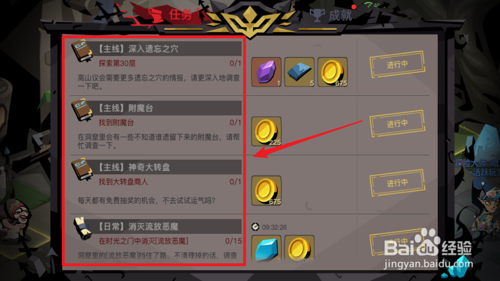 贪婪洞窟2怎么升级快