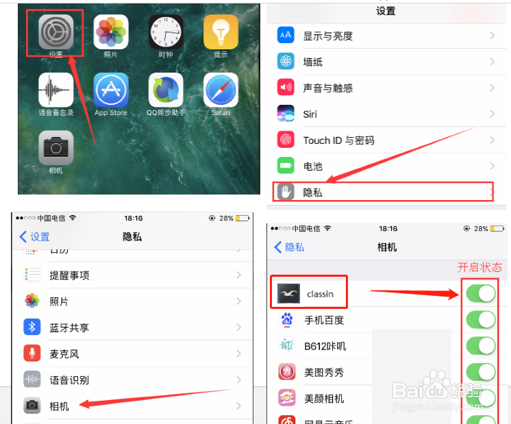 小班课上课文档