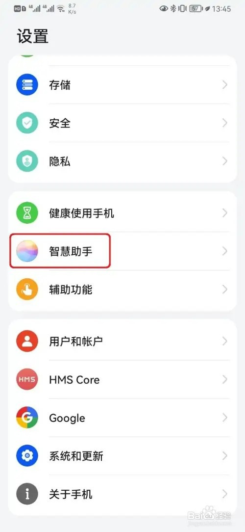 如何取消华为小艺蓝牙设备唤醒