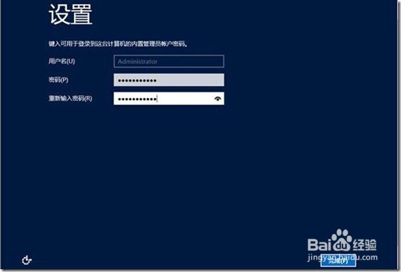 Windows Server 2012安装步骤