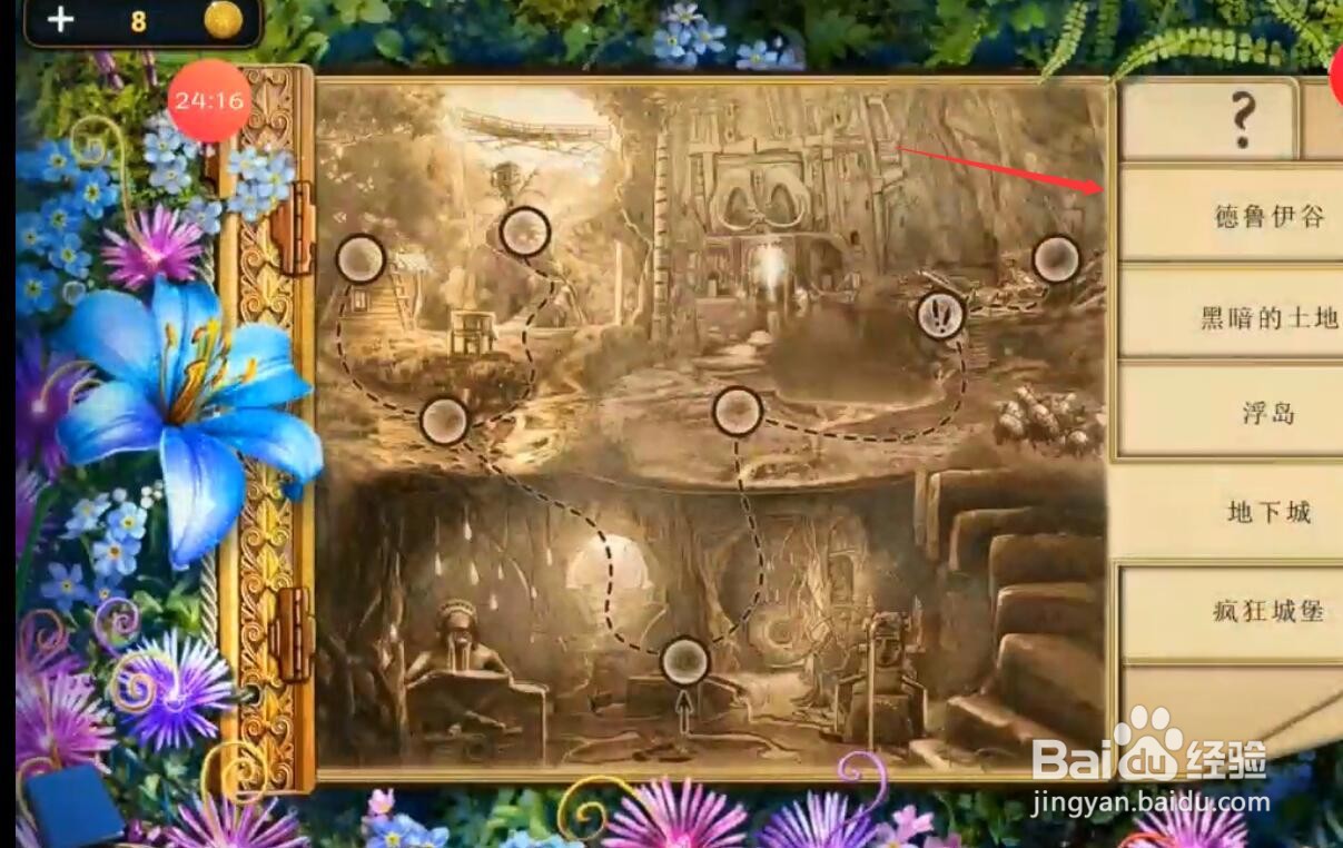 密室逃脱六攻略