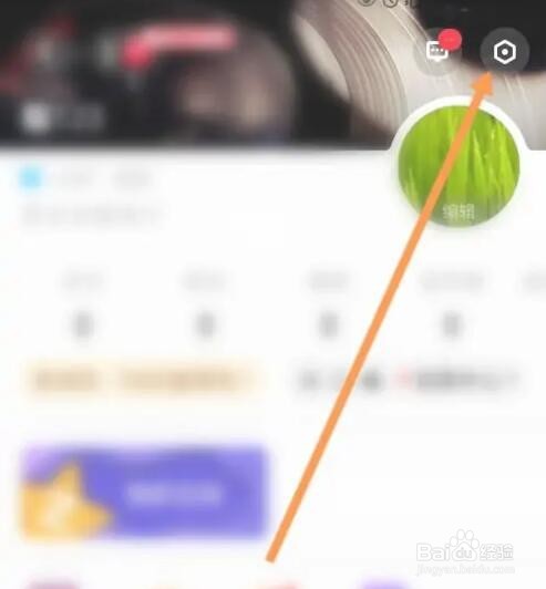 快音APP如何退出当前账号