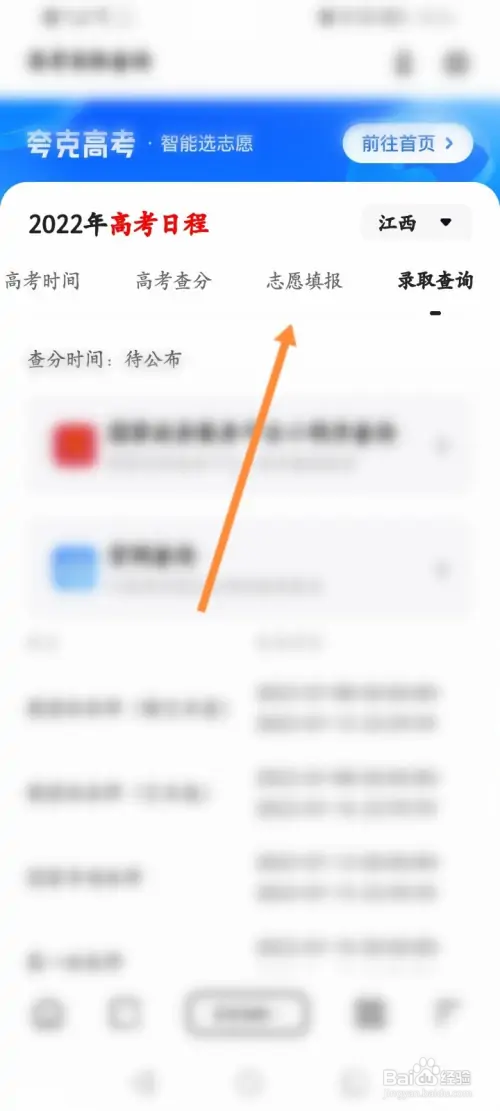 贵州高考志愿如何填
