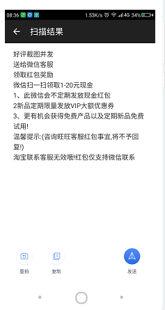 利用百度输入法实现扫描并提取文字OCR功能