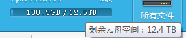 关于360云盘全面解读