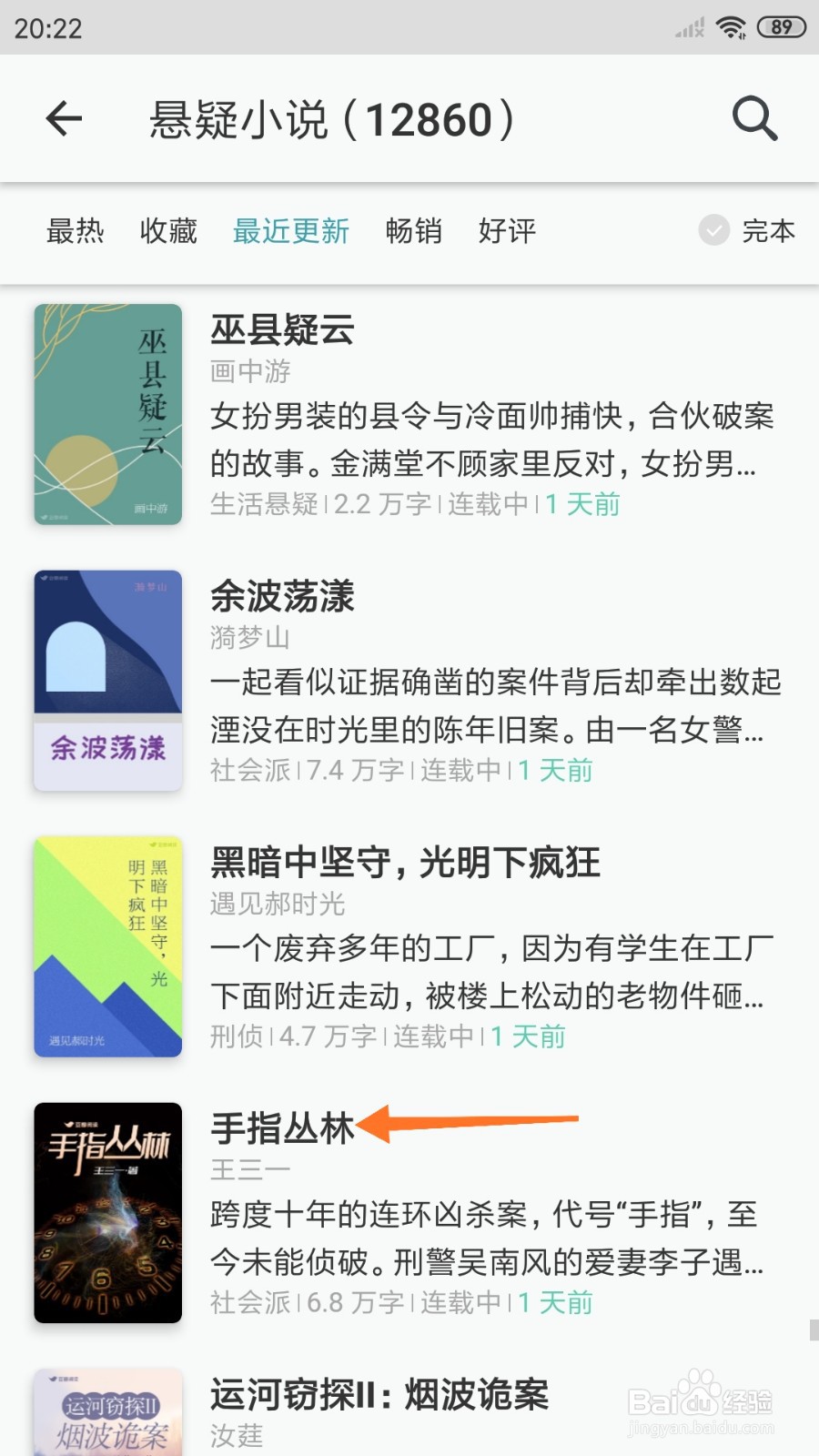 豆瓣阅读中哪里查看手指丛林