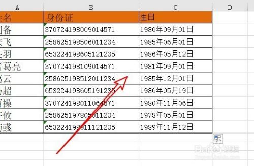 excel2016怎么通过身份证提取出生年月日