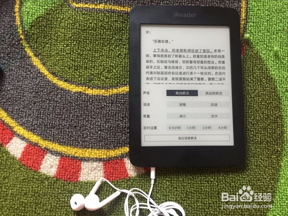 掌阅（iReader）R6800电子阅读器开箱晒物