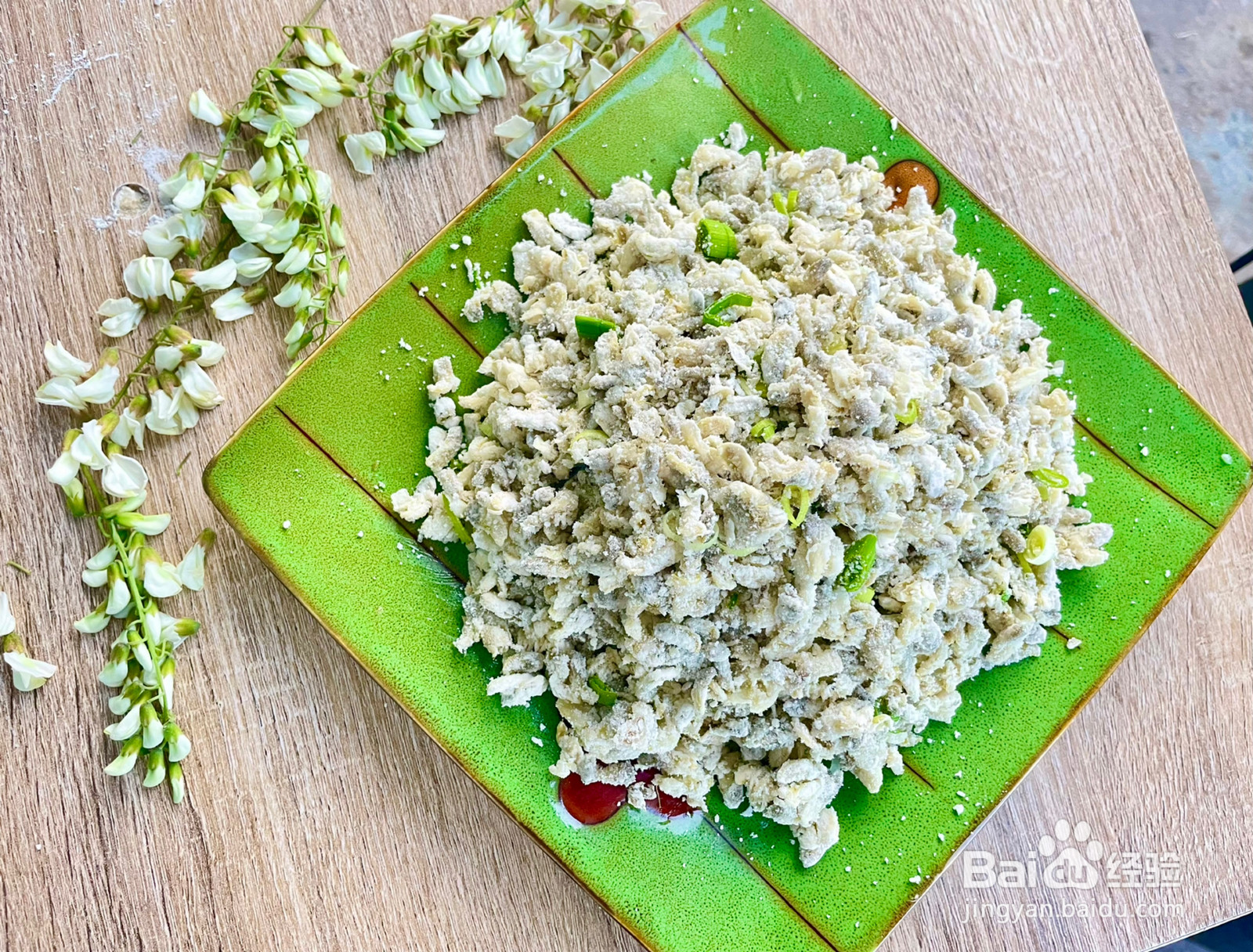槐花麦饭的做法