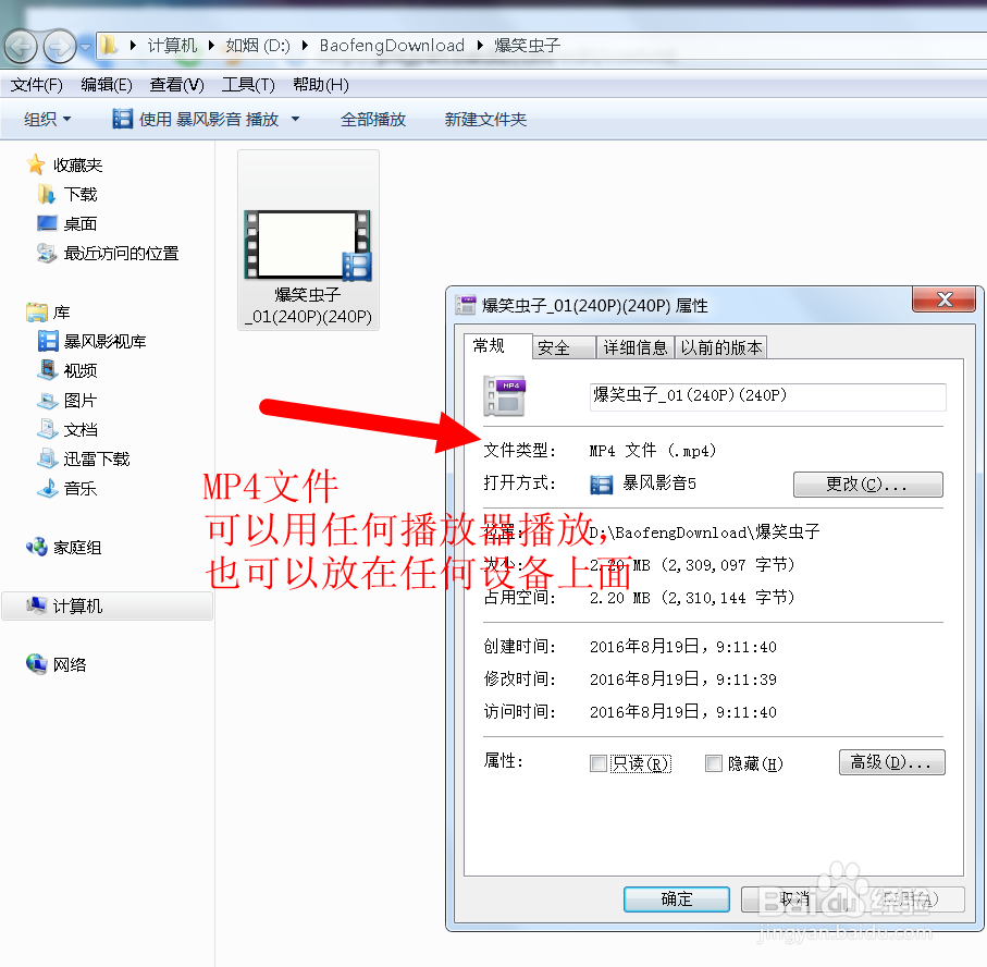 怎样用暴风影音下载电影到电脑