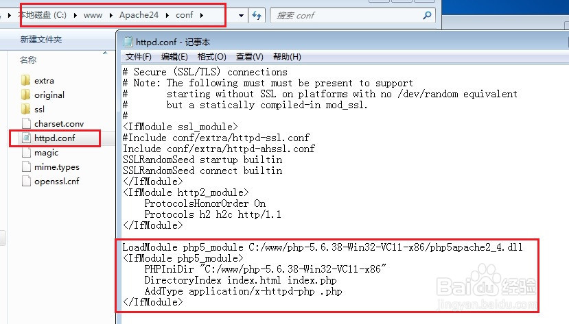 PHP+Apache+msyql网站环境搭建