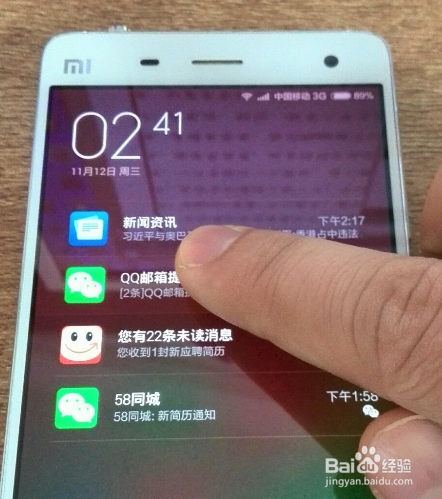 小米手机应用的小技巧