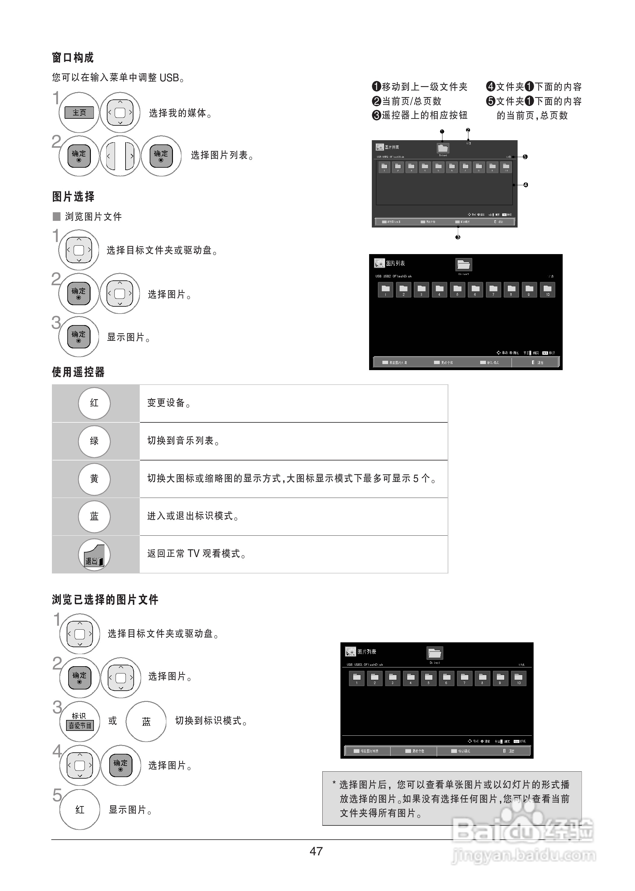 LG 47LK530-CC液晶彩电使用说明书:[5]