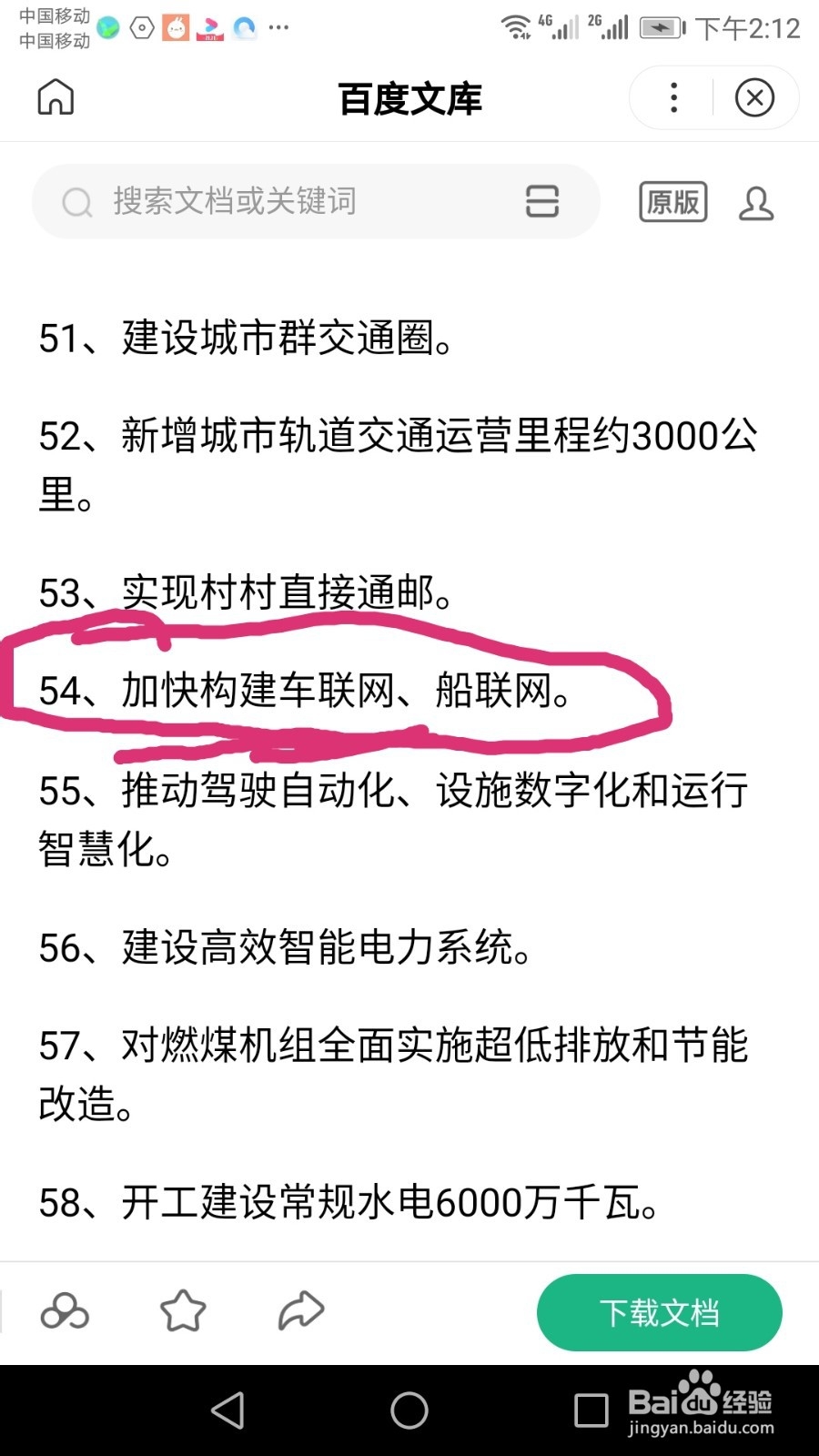 国家为什么要立