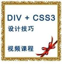应该怎么学习css