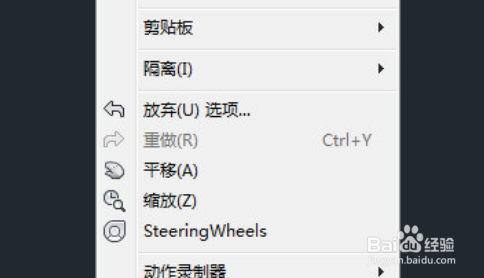 AutoCAD2020怎么设置十字光标