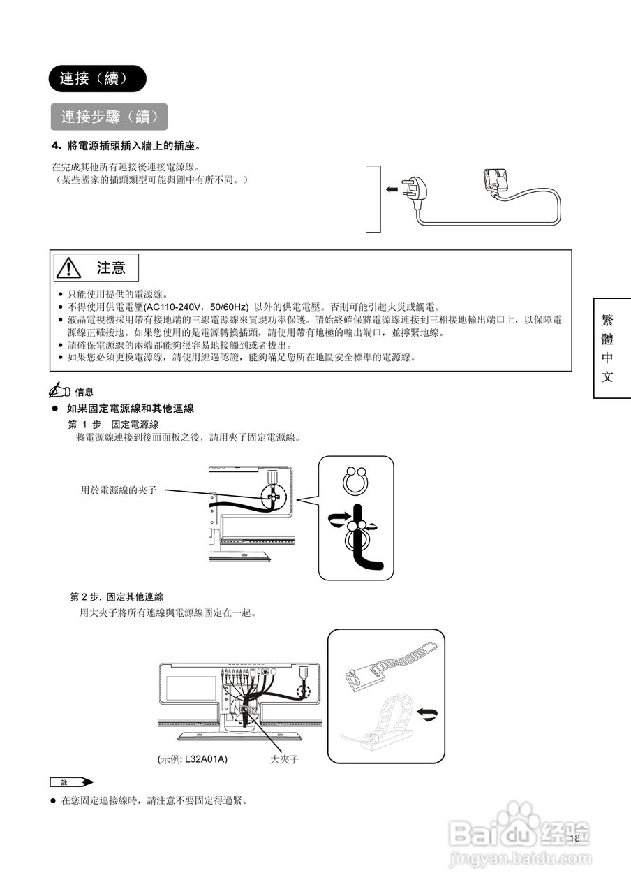 日立牌L26A01A型等离子电视机使用说明书:[2]