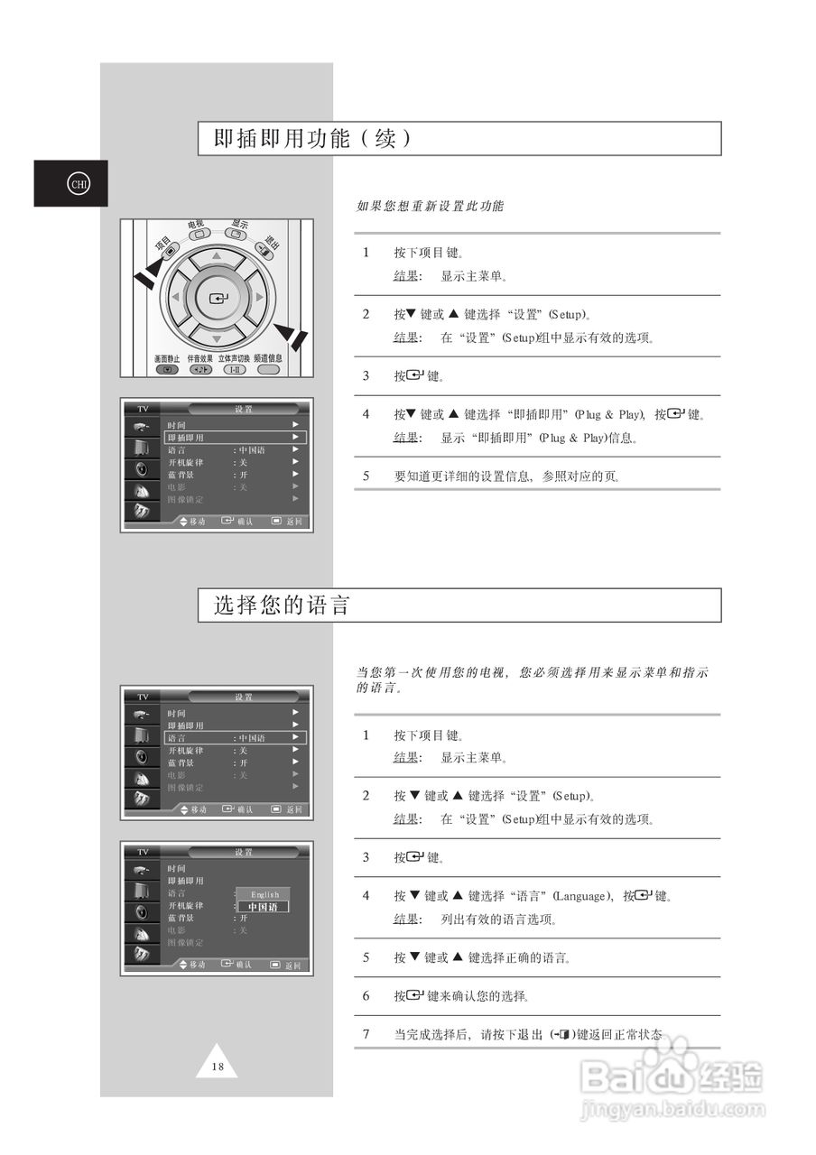 三星SP46L5HR彩电使用说明书:[2]