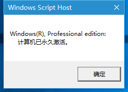 如何查看windows激活状态