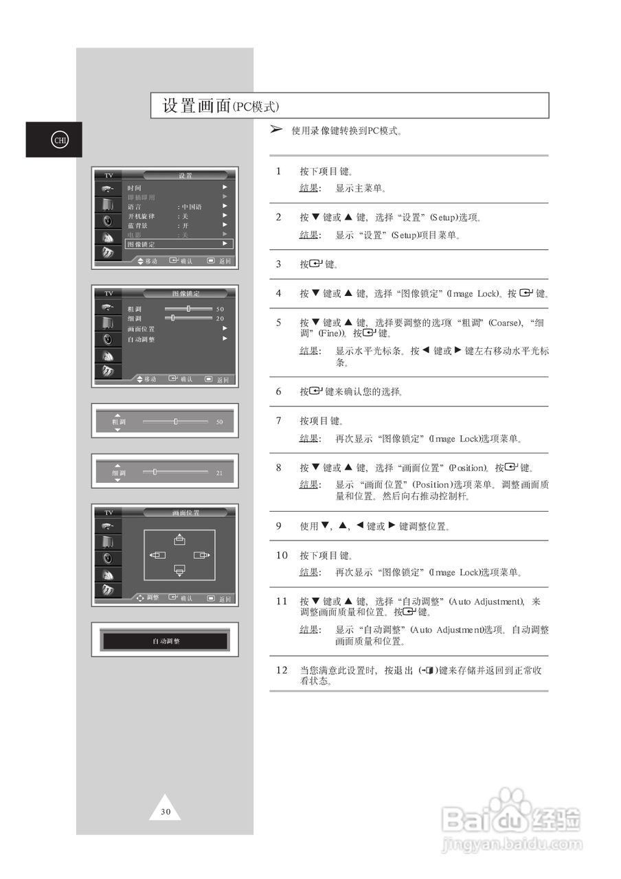 三星SP50L2HX彩电使用说明书:[3]