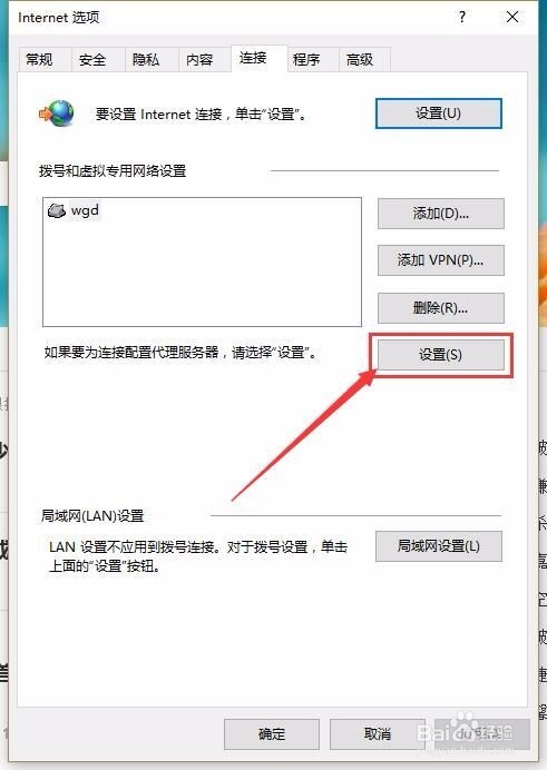 win10系统IE/edge不能上网,其他浏览器可以上网
