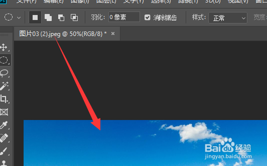 ps怎么调整图片倾斜度