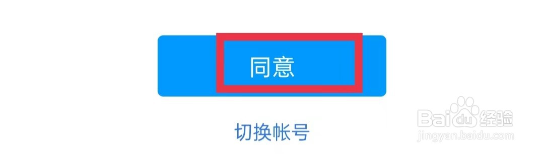 人民网+怎么绑定QQ