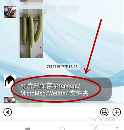 微信保存得图片保存了相册找不到?在哪里找?