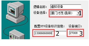 教您2G DTU工业DTU对接亚控组态软件的实例