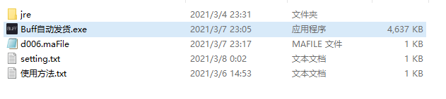 STEAM CSGO BUFF怎么自动发货