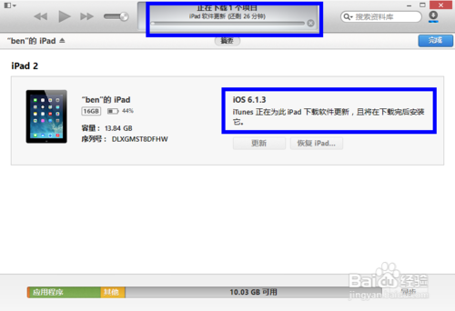 ipad怎么升级ios7