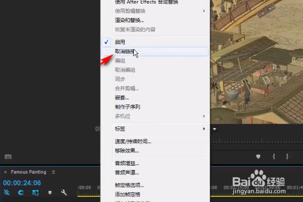 pr如何取消链接